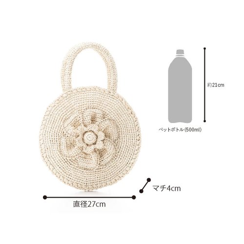 Hand Crochet Raffia Bag - PETALS