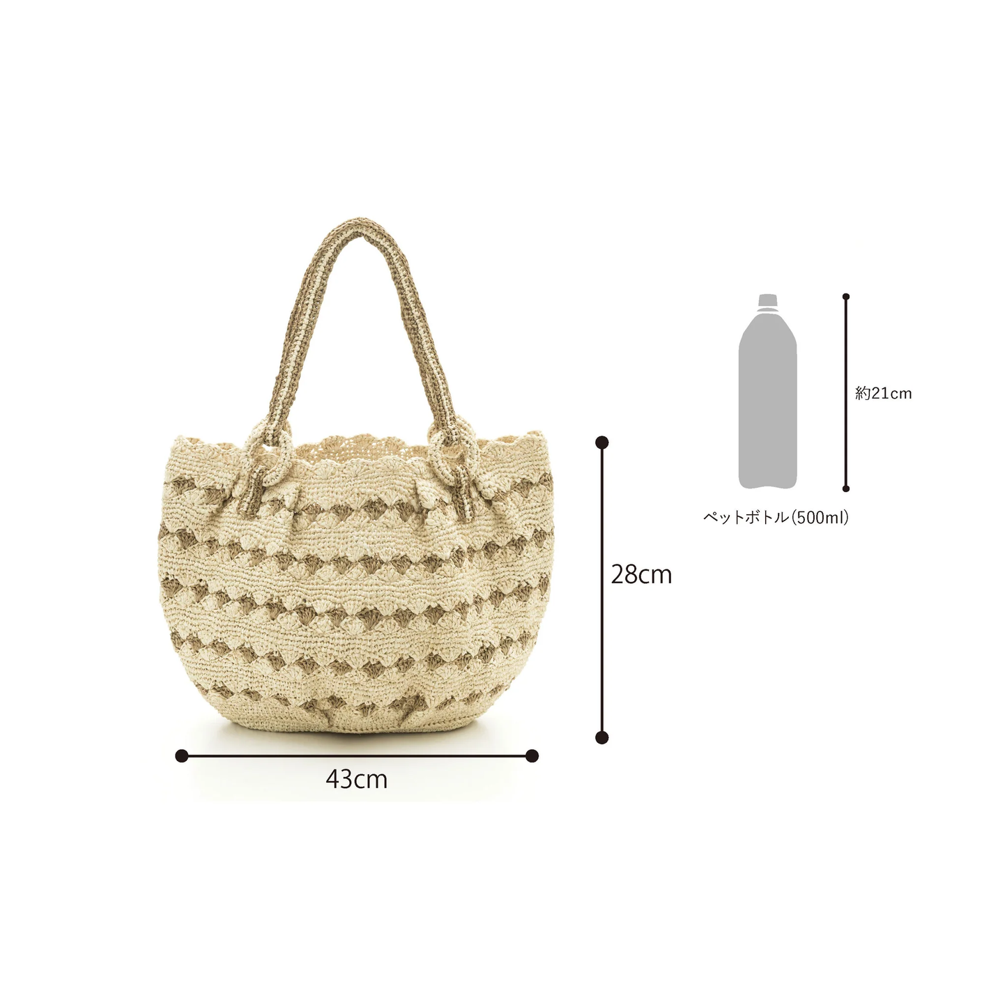 Hand Crochet Raffia Bag - PUMPY