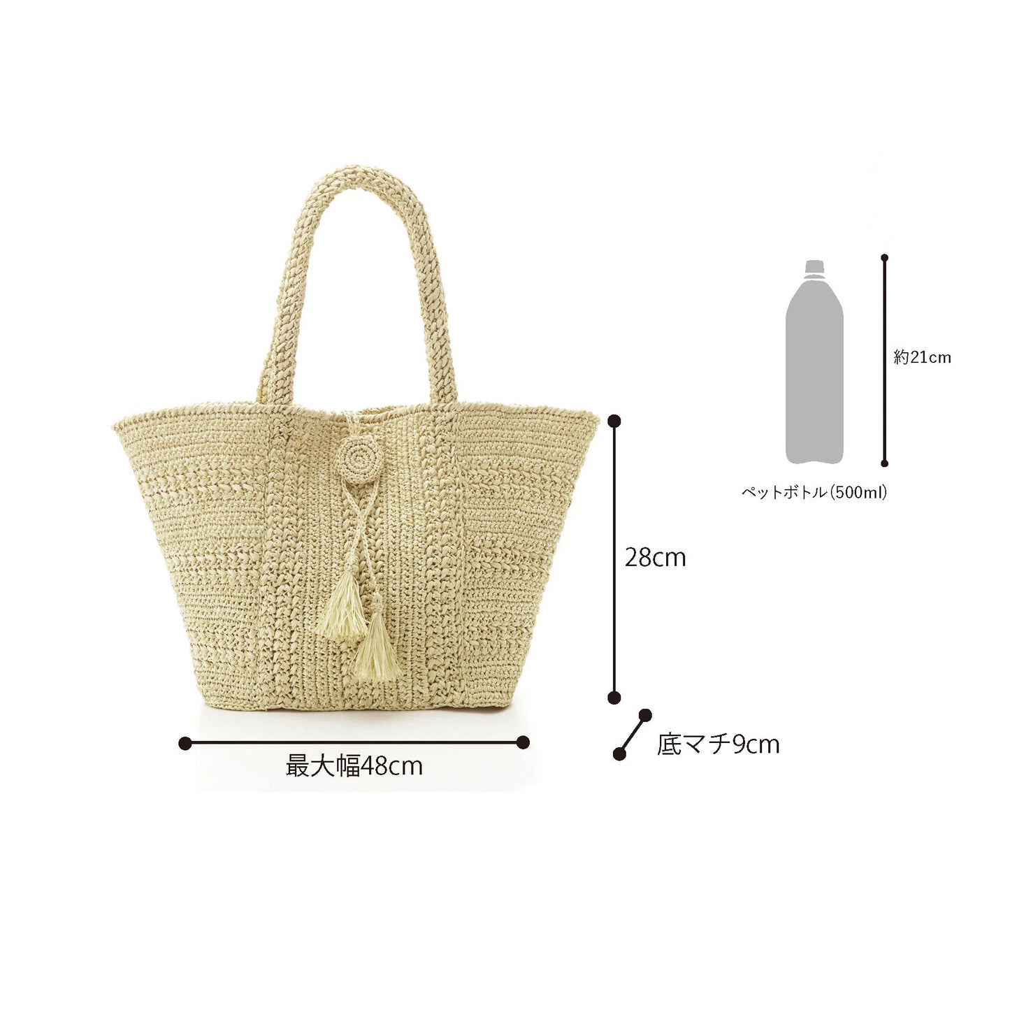 Hand Crochet Raffia Bag - TASSEL (Beige)